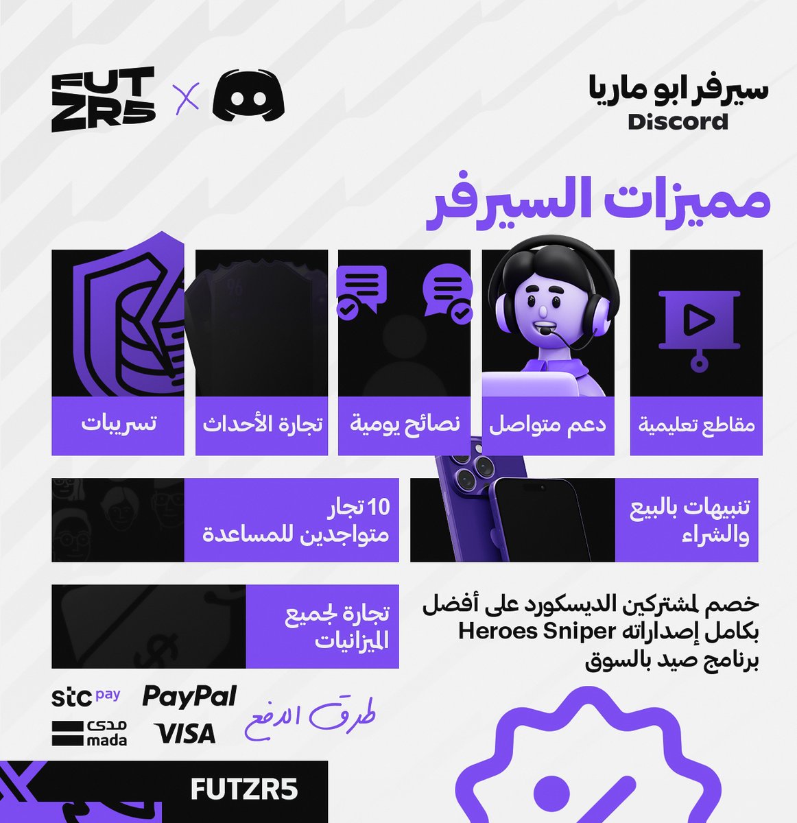 موسم جديد 🤗 #EAFC24  نبدأ التجارة من اول يوم ☑️
سحب على مقعدين في سيرفر التجارة ( لمدة 3 شهور )
شروط السحب🛑🛑 
رتويت وفولو ✅✅
للاشتراك التواصل مع <a href="/Futzr5D/">FutZr5_Discord</a> 
العدد محدود 
اشتراك شهر 10 ( اوكتوبر) تاخد معاه 15 يوم من شهر 9 (سبتمبر ) مجانااااا 🩵🩵🩵🩵