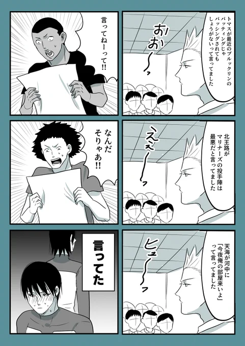 読唇術 