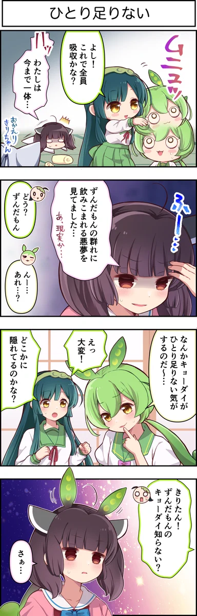 ずんJOY工房@卯匡(ukyo ) on X: 