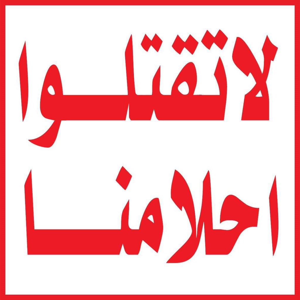 _plm2_'s tweet photo. @Drnaeemyasir #ا��وزير_يهمش_الدراسات 
نعيم العبودي
@Drnaeemyasir 
9 https://t.co/Hcv53SP5Kr