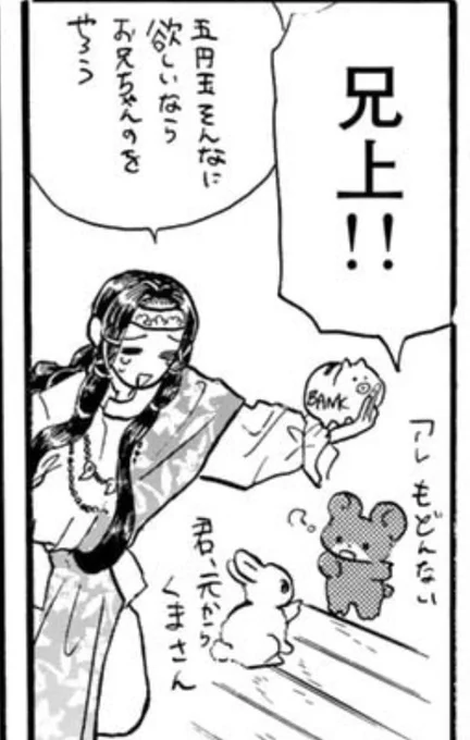 頭良すぎるうさぎが出てくるから読んでね🐰❤️ 