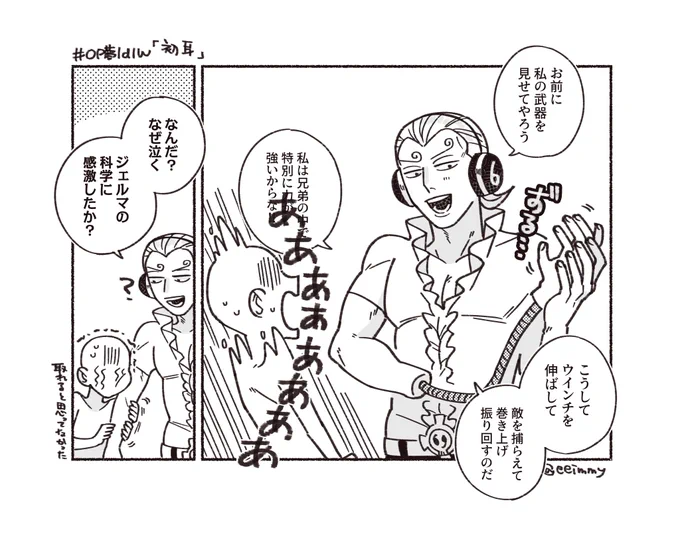 🕓💚で『初耳』(⚠️白ハゲ夢主) #OP夢1d1w 