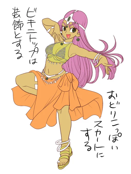 #マーニャの新しい衣装を考えよう 
その1 