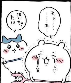 好きな自分の絵タグに早速反応下さって優しすぎるフォロワーさん達にちいかわになっちゃう… 