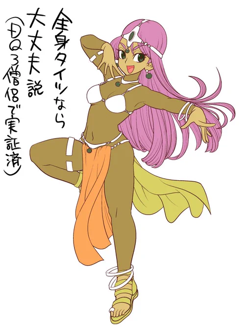 #マーニャの新しい衣装を考えよう
その2 
