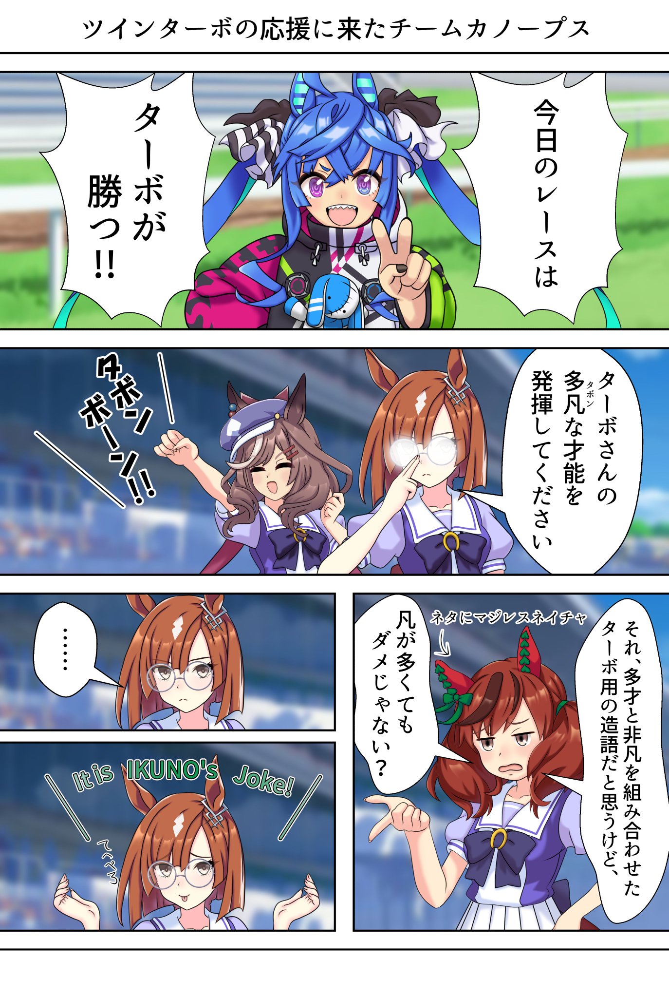 Amazon | ねんどろいど ウマ娘 プリティーダービー ツインターボ
