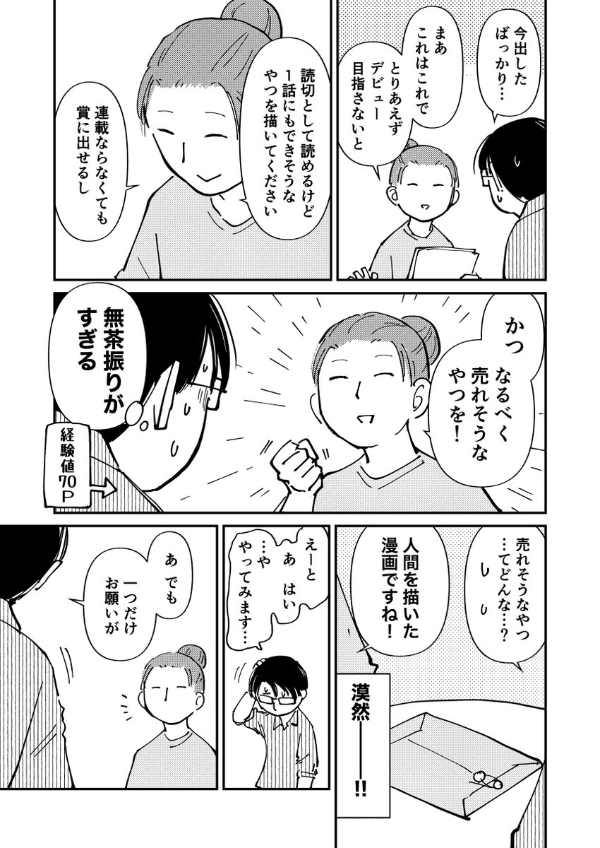 外科医、漫画を連載することになるの件(2/3) #やさぐれた外科医がSF漫画1000P描く その7