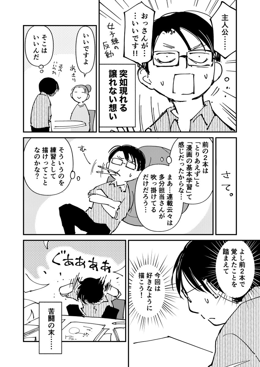 外科医、漫画を連載することになるの件(2/3) #やさぐれた外科医がSF漫画1000P描く その7