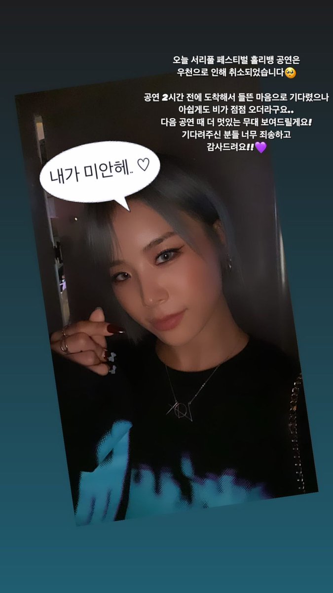 Loii_83's tweet photo. 오늘 우리 홀리뱅 멤버들 다들 너무 미안해하자뇨....
비 너 눈치없네 진짜....☔️💧 https://t.co/PGdfgQC6Lt