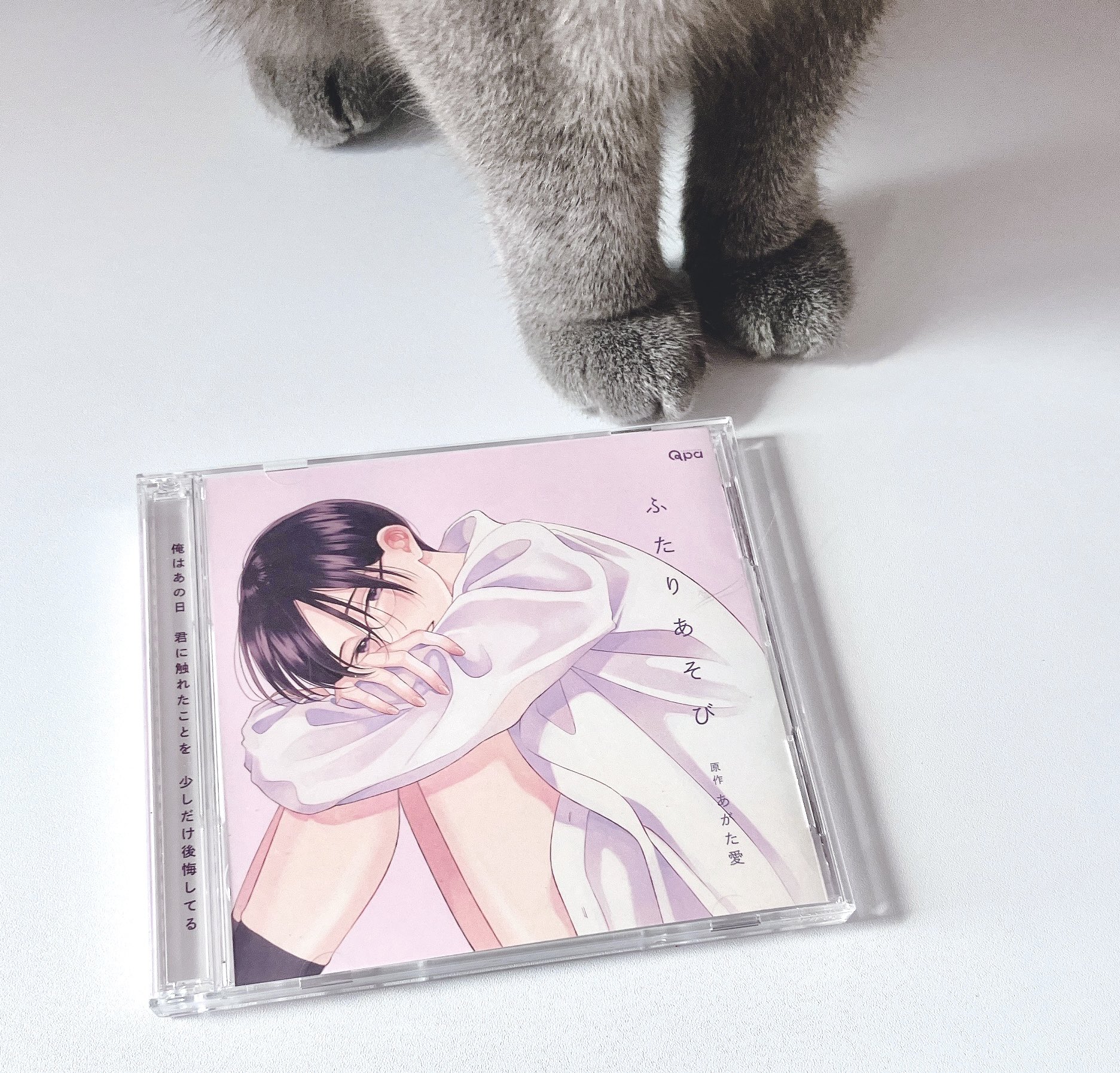 あがた愛 ふたりあそび1.2巻 ドラマCD Amazon | ふたりあそび | 小林千晃, 増田俊樹, あがた愛