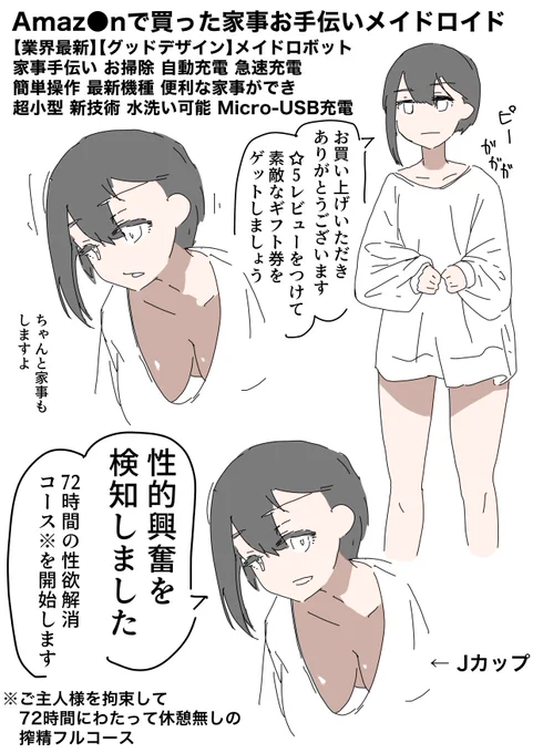 Amazonとかで安くても意外といい商品ってあったりするよねって絵です 