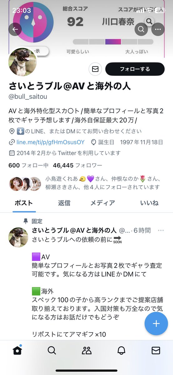 hatake_tsun's tweet photo. 髙橋央さんアカウント売ったのね。笑 https://t.co/yFljgzP9am