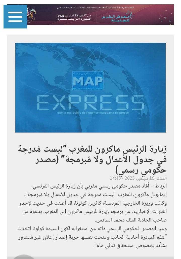 Fadanass's tweet photo. ماذا أصاب المسؤولين في فرنسا حتى يضعوا أنفسهم في مواقف محرجة بسبب تصريحات بعيدة عن الواقع؟! https://t.co/ekEbxUiP07