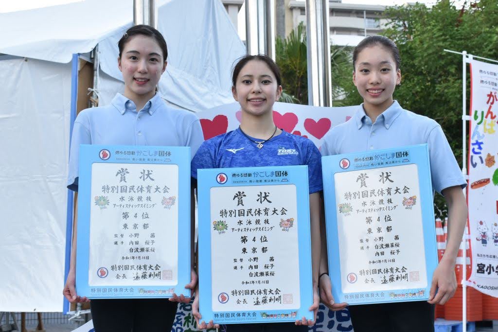 tokyoswimming's tweet photo. 鹿児島国体
アーティスティックスイミング東京都代表が４位に入賞しました。
おめでとう‼︎

内田桜子
白波瀬菜桜
相高花帆

#鹿児島国体
#東京都
#TOKYO.SWIM.TEAM
#Go！TOKYO
#アーティスティックスイミング https://t.co/JdBNG3S4pL