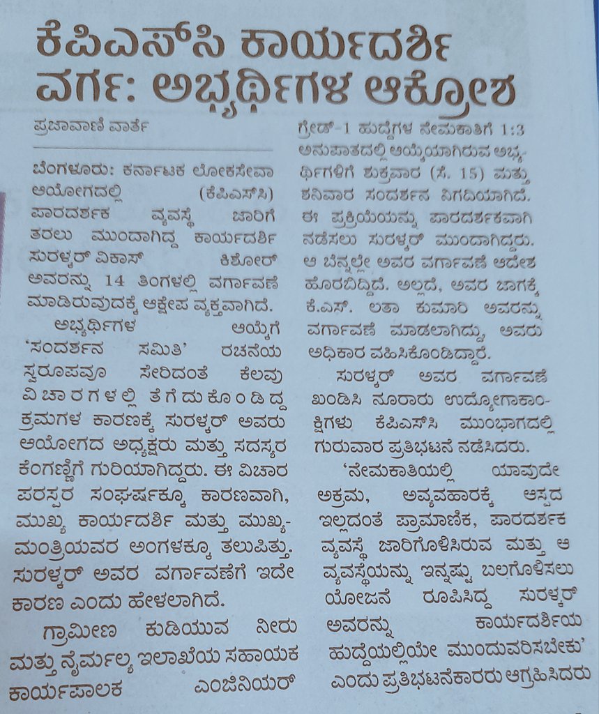 AMRAVI648914's tweet photo. @PriyankKharge @prajavani https://t.co/LMuyPE03zL