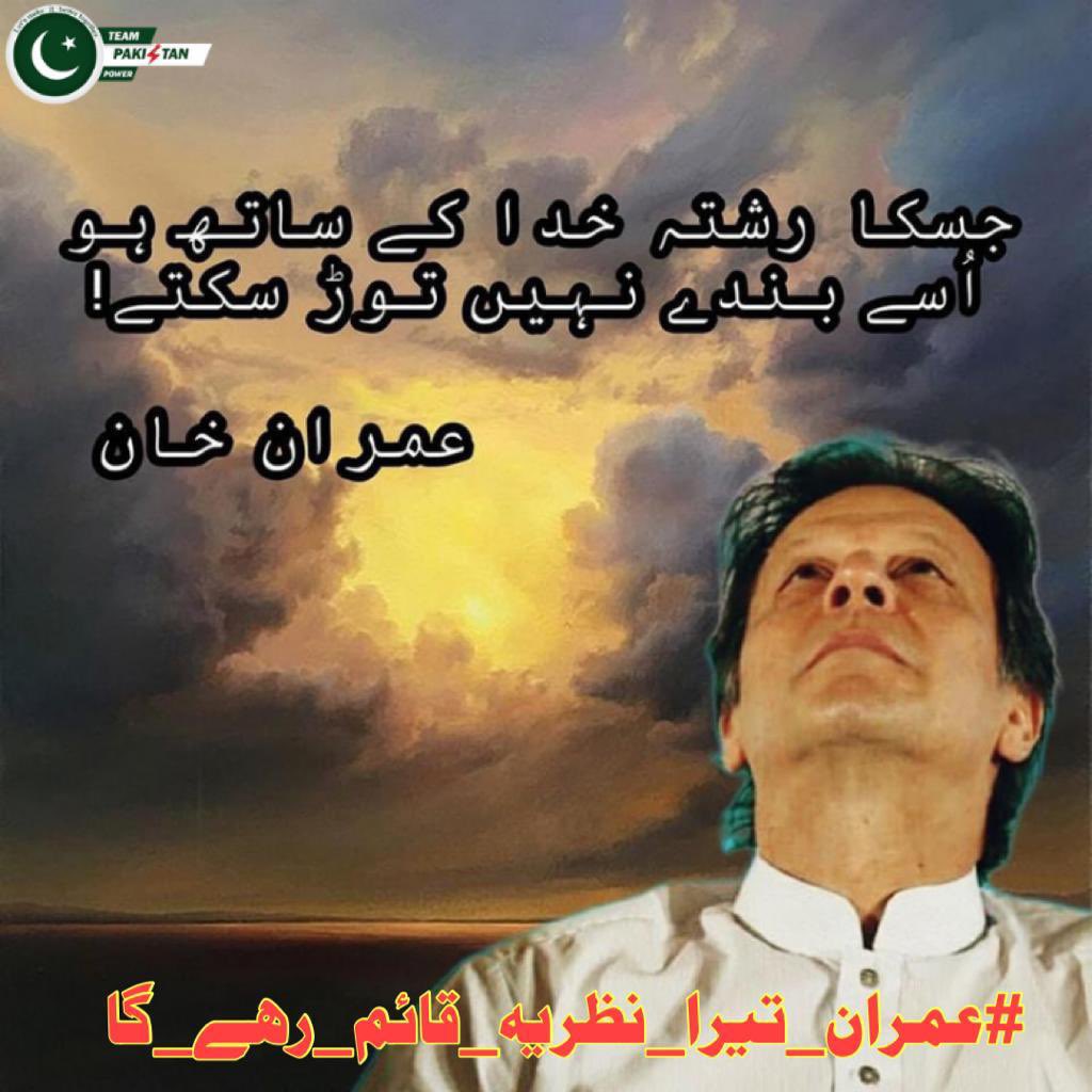جس طرح ہرٹالک شو میں عمران خان کوزانی کہنے والامفتی لیک ویڈیومیں خودسرعام ننگاہو کرزانی ثابت ہواتھاایسے ہی ہرٹالک شو میں عمران خان پہ چلنے والی گولیوں کامذاق اڑاکراسے لنگڑاکہنے والا ملااپنی دونوں ٹانگوں پہ پٹیاں باندھےخودلنگڑا ہوئے ہسپتال پڑاہے
دنیامکافات عمل کےقانون پہ چل رہی ھ