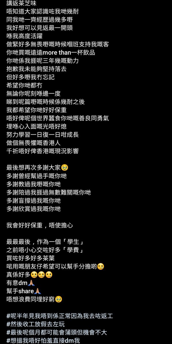 茶之味要畢業🥺🥺🥺
你吾止合格仲非常好
佢地有大量茶葉剩，如果需要/大量需要就去佢地page同dm佢地