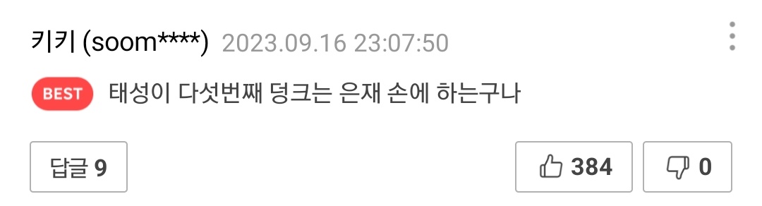 bbyong2331's tweet photo. 유료분 이 베댓보고 정신나가는중... https://t.co/lf3heC4oo8