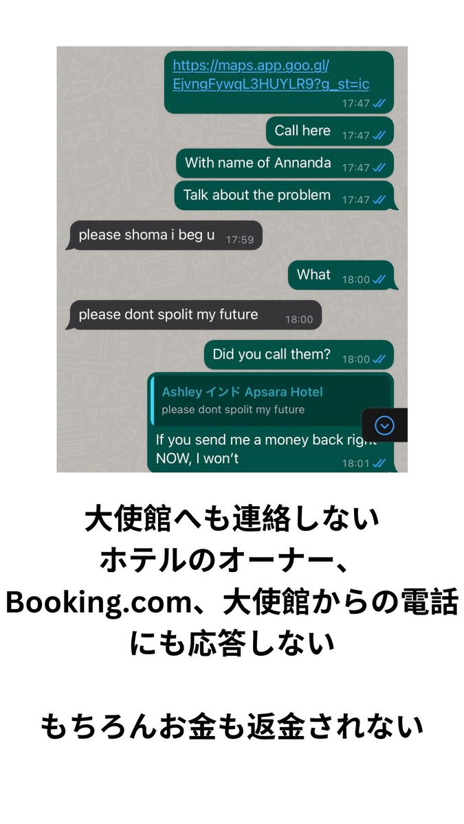 ❗️❗️❗️❗️❗️拡散希望❗️❗️❗️❗️
インドで送金詐欺に合いました
決済システムを作ってあげると言われ、すでに20万円ほど送金しています
インドの警察に行ったのですが動かず、大使館によるとSNSで拡散されたことで警察が動いたことがあるそうです！
みなさんのご協力をお願いします！！😭😭😭