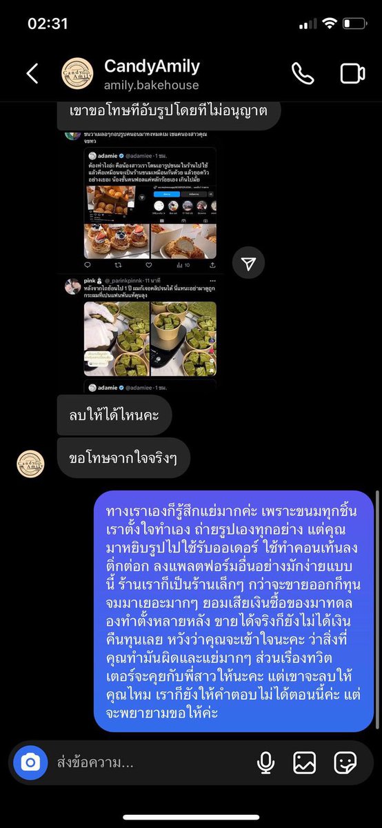ขอโทษแบบใด ขอโทษแบบมาขอโทษแล้วนะ ลบที่แฉได้มั้ยงี้