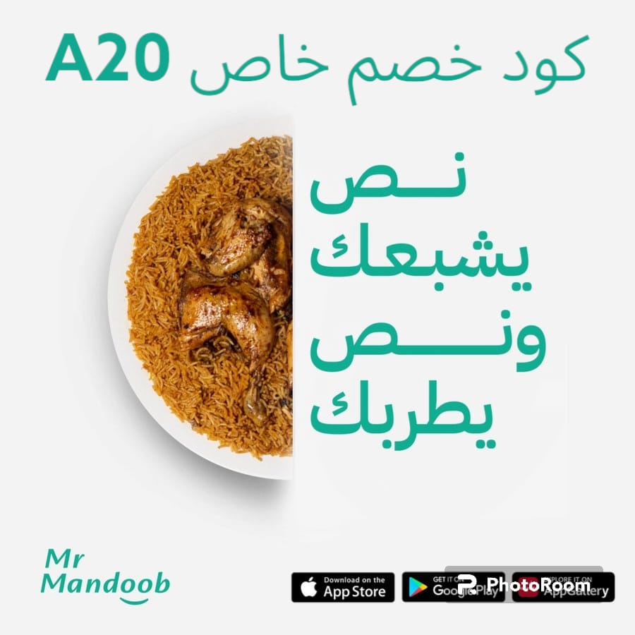 Nour_hanee's tweet photo. 2023   فعال 👌🤩
◐كود◐خصم◐كوبون◐مستر_مندوب◐
تطبيق توصيل رائع أول لأول طلب مره مجاني👈A20
◐مرسول◐جاهز◐🔮 ◐هنقرستيشن https://t.co/FpSTYdXmCh