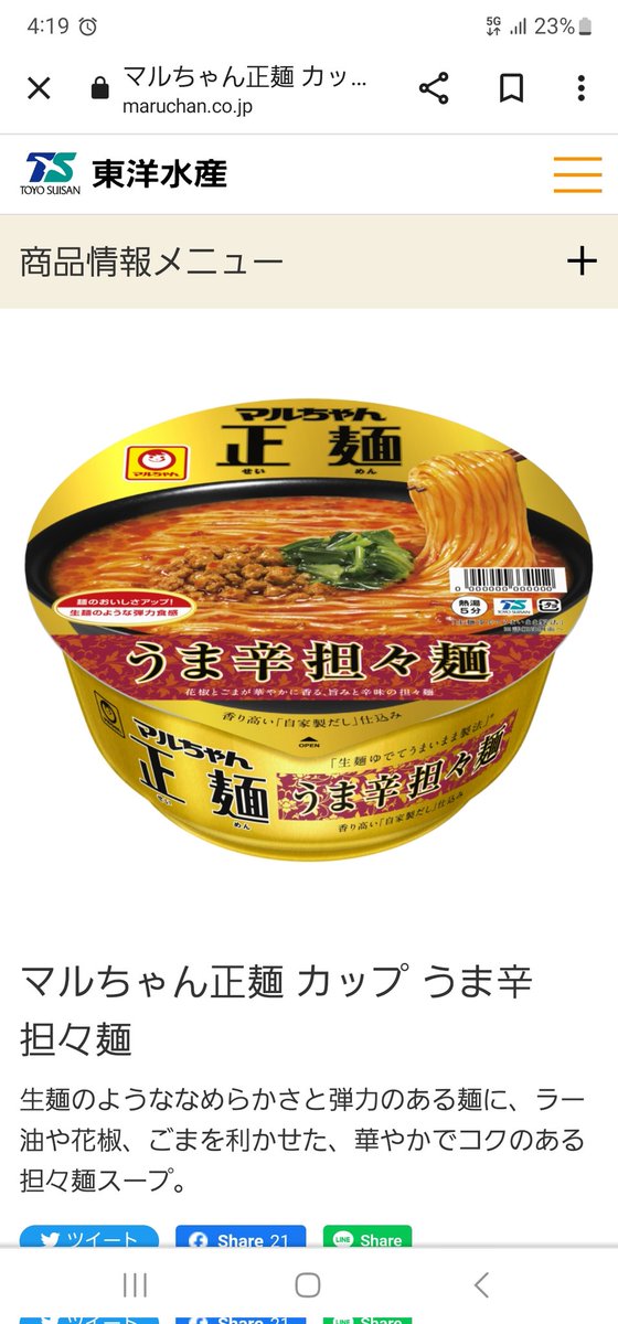 gen_rin2's tweet photo. @ay_ssb これ以外ありえないでふ https://t.co/XjbZUaGNRy