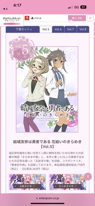 CS版ゆゆゆいの各巻パッケージ、個人的にはこの2つが特に好き。自分が描く時もこういう構図が多い気がする