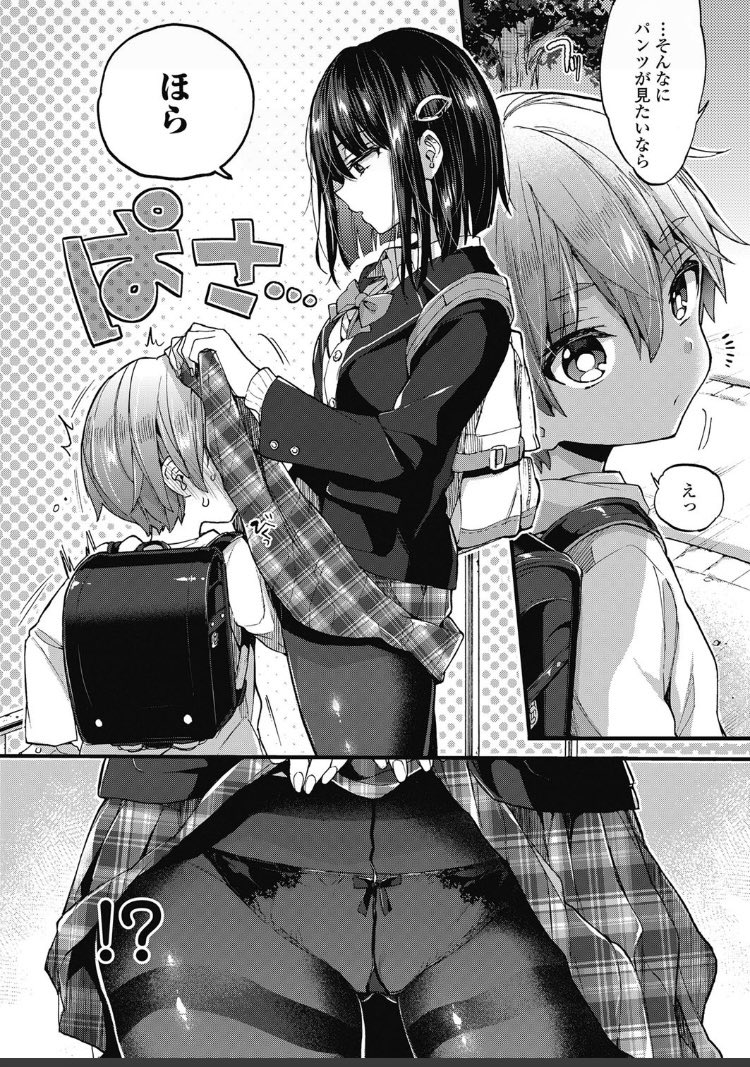 🔞みぁ@コミック🔞 on X: おしおきっ！（14） t.co4VX9b49jCA  X