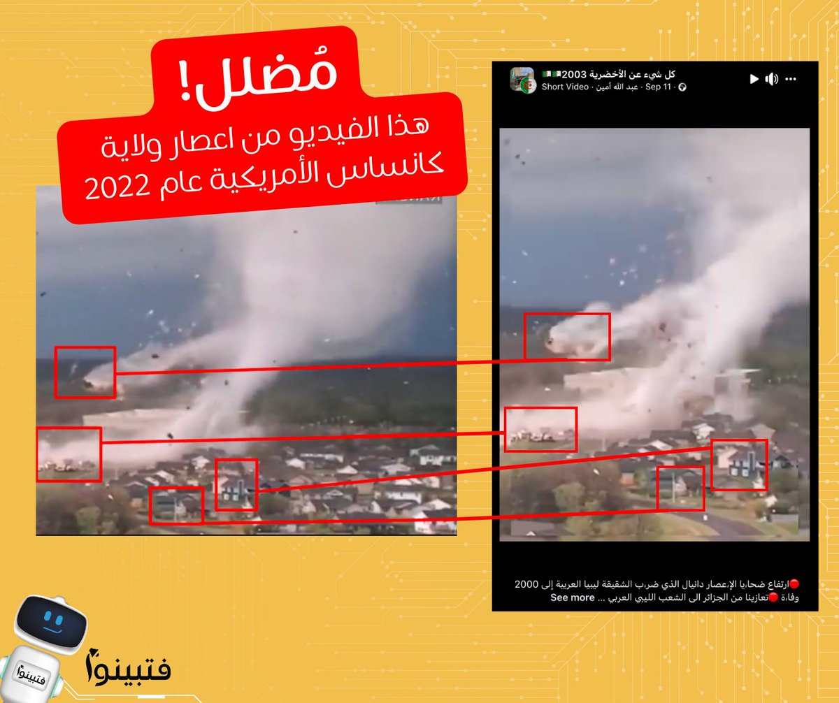 Fatabyyano Platform - منصة فتبينوا tweet media