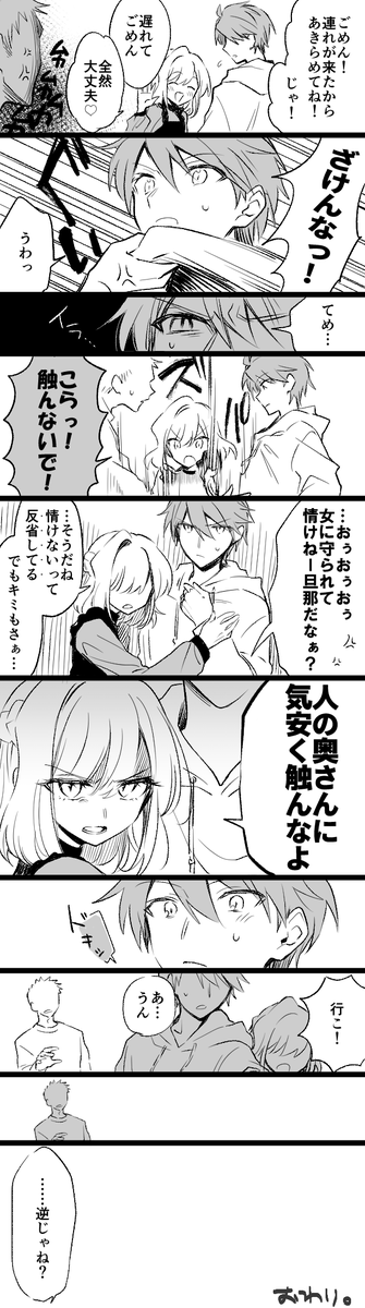 【創作男女】 一時期だけ違和感がある男女夫婦シリーズ