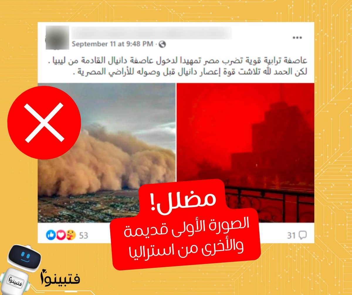 Fatabyyano Platform - منصة فتبينوا tweet media