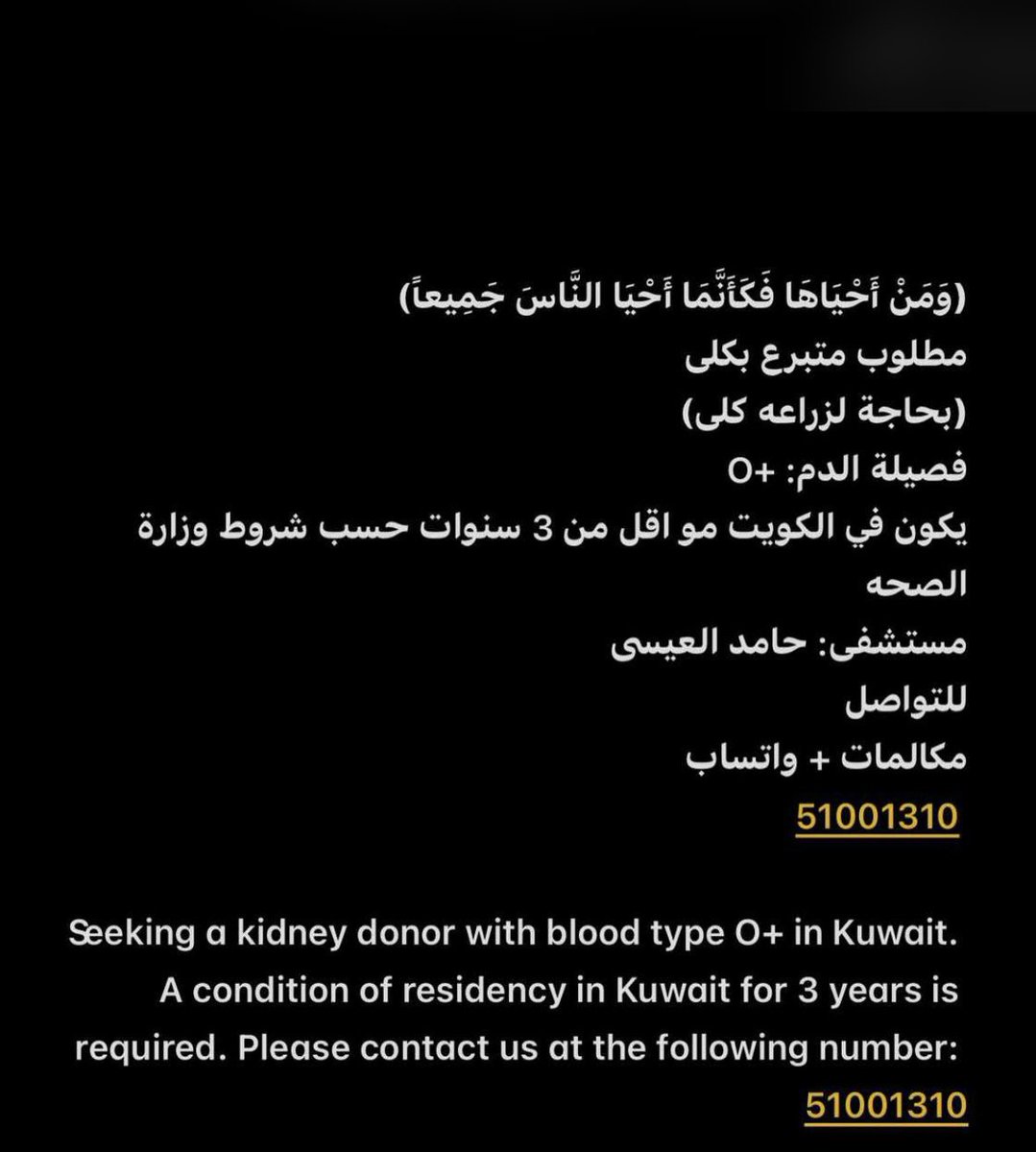 LAlmutairi83's tweet photo. ارجو النشر جزاكم الله خير المريض اخوي https://t.co/iagdToP30e