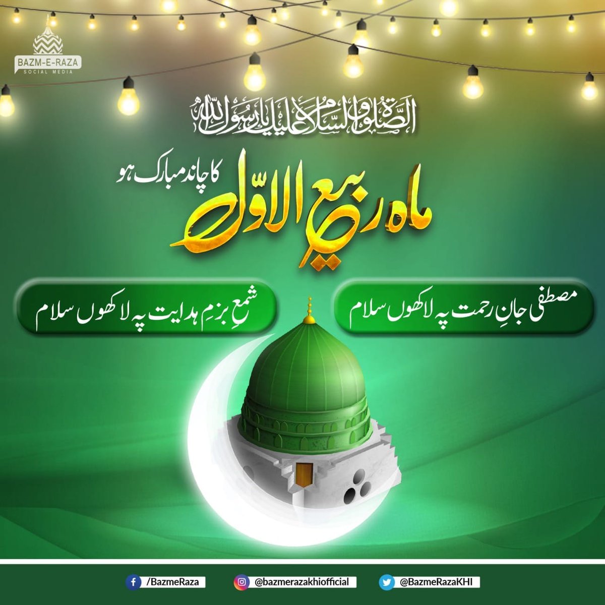 PpyHYD786's tweet photo. تمام عاشقانِ رسول کو ربیع الاول کا چاند مبارک ہو 🌙
#RabiulAwal
#12RabiulAwal2023
#peaceforchange https://t.co/ufwl7dSAs0
