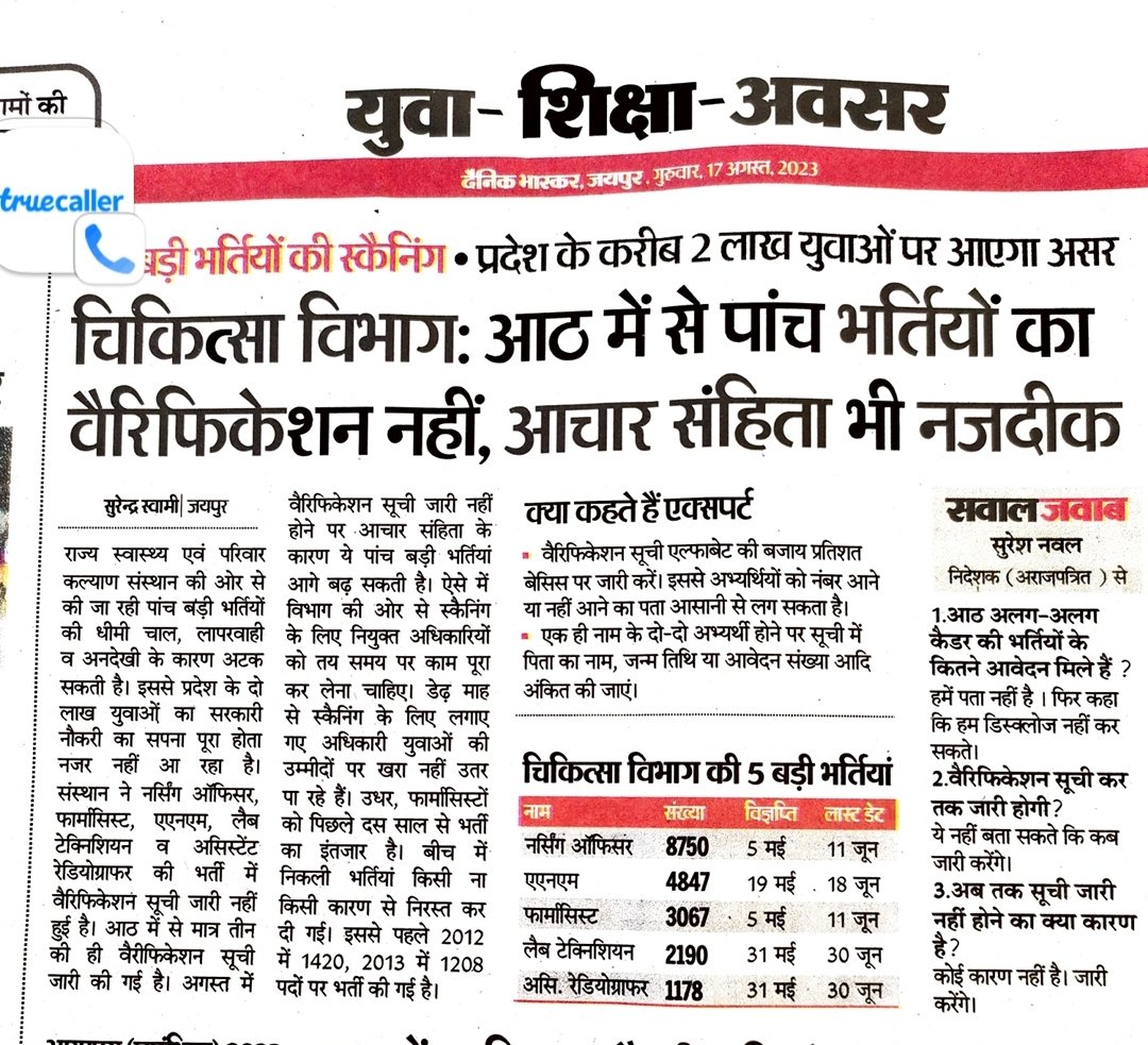 कोरोना वैश्विक महामारी में अग्रिम पंक्ति में रहने वाले #लैबतकनीशियन #रेडियोग्राफरभर्ती 2023 में dpc से रिक्त हुए पदो का समावेश करते हुए पदो मे वृद्धि करे राज्य  सरकार <a href="/ashokgehlot51/">Ashok Gehlot</a> <a href="/RajCMO/">CMO Rajasthan</a>