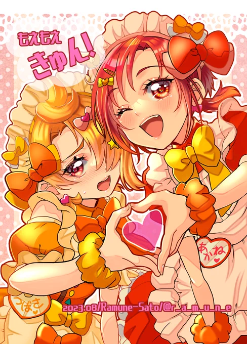 本日(というかもう昨日)のレイフレで頒布されましたしんぽんさん( )主催の #メイド喫茶プリキュア アンソロに寄稿した絵をあげますー!俺の推しと推しです!!大満足しました!!!他にも素敵なイラスト万歳です!通販でお求め頂けますので是非是非(ツリーに通販ページ繋げます↓ 