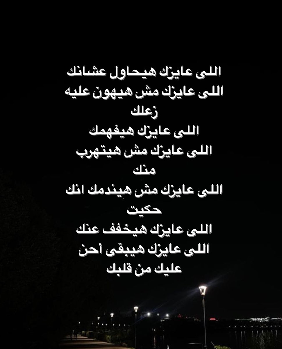 اللى عايزك ...