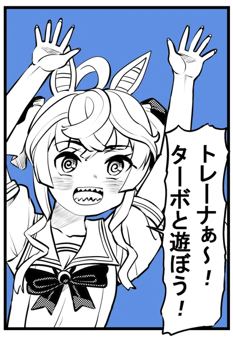 師匠のラブコメ漫画?出来らあッッ 