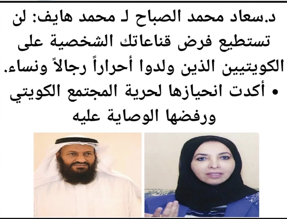 اذا "قناعاته" ايدتها غالبية نواب المجلس صارت قانونا ملزم التنفيذ
-
واللي "قناعاته" ما تجيب ٥ نواب هو اللي ما يجوز يفرض قناعاته على البلد
-
والا "الديمقراطية" تنتهي اذا كسب بها المتدينون ؟