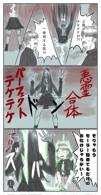 今日はオリジナル。合体はロマン。 