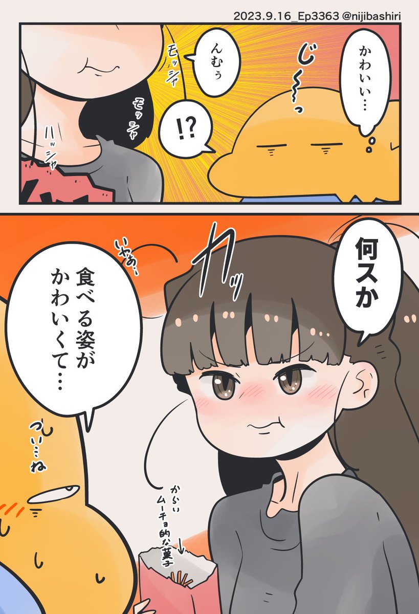 妻が何してても可愛く見える話 (1/2) 