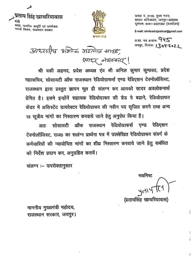 AhmedVaqui's tweet photo. र���ज्य कर्मचारियों के लिए गठित #खेमराजकमेटी की रिपोर्ट सार्वजनिक कर रेडियोग्राफर्स सँवर्ग की मुख्य मांग ग्रेड पे 4200 मेस अलाउंस 1200 रेडिएशन अलाउंस बेसिक का 25% सहित अन्य सभी मांगे पूरी की जाए ।
@RajCMO 
@ashokgehlot51 
@plmeenaINC 
@PSKhachariyawas
#रेडियोग्राफर_4200GP_राजस्थान https://t.co/txAfPKjdIN