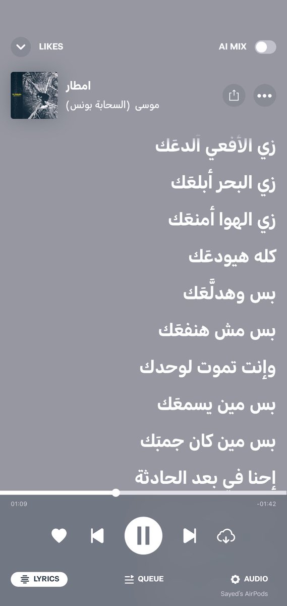 انتِ مجنناني و