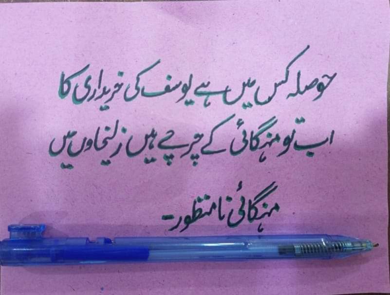 HanifUllahHan16's tweet photo. مہنگائی نامنظور۔۔۔۔۔۔۔ https://t.co/LZf6z8LsC0