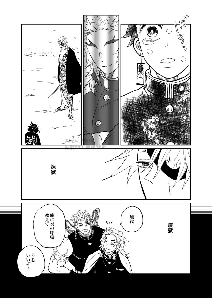 #091617梅煉_展示

T軸うれん💎🔥漫画　全6p(4/6)

宇さん引退後、木主稽i古編あたりのおはなし。
煉さんはあまり出ませんが宇煉以外のカプ要素はありません。

捏造な上、短いです。

うれんの2人が大好きです。