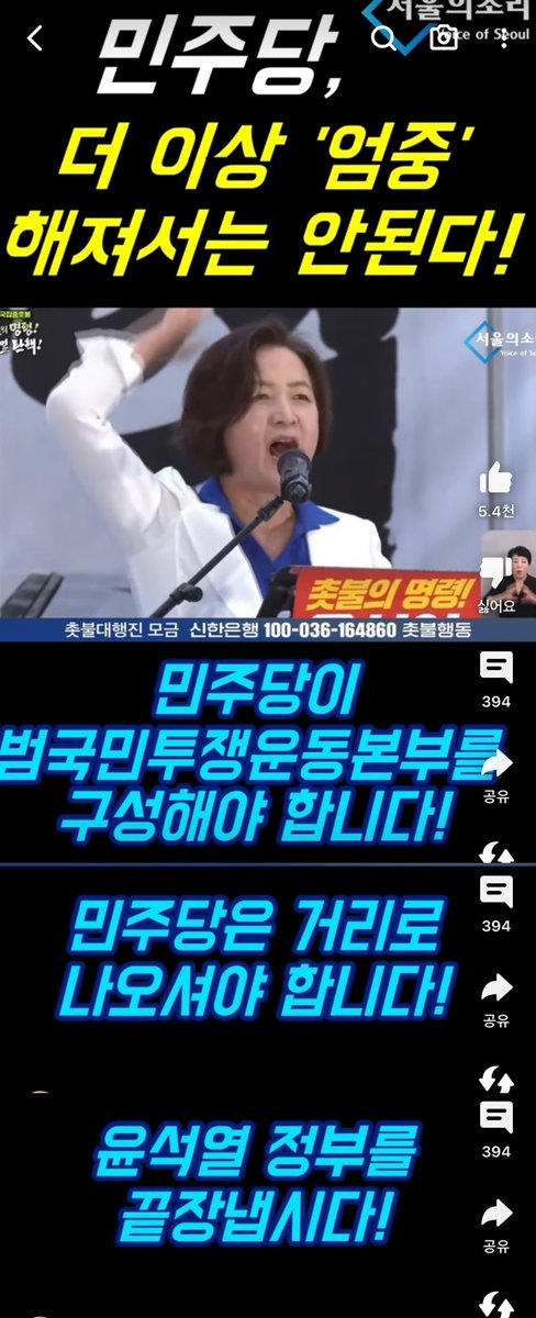 민주당은 국민(이재명 대표)에게 약속하라!
0. 민주당 전원 거리 투쟁
1. 탄핵반대자 박광온(원내) 사퇴
2.김진표 월권/직무유기 처벌
3.장관 탄핵+해병대수사외압 특검
4.위법 검사 탄핵 (4+알파)
5.김건희 주가/고속도로조작/국정농단특검
6.위헌 대통령 탄핵
7. 범시민연대 [범국민항쟁본부]구성