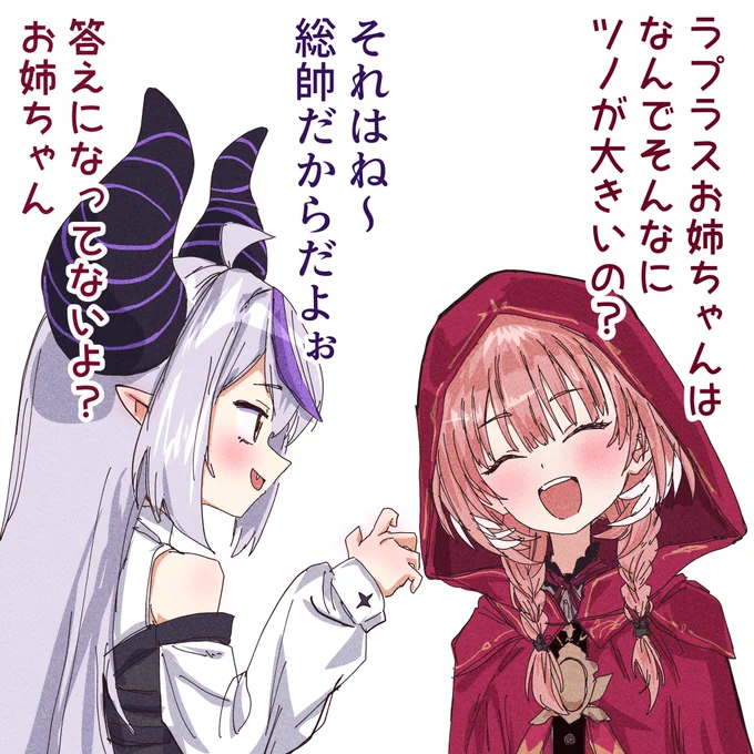 総帥と赤ずきん
 #鷹嶺ルイ新衣装 