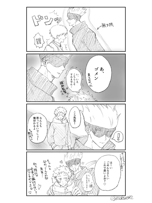 五悠 