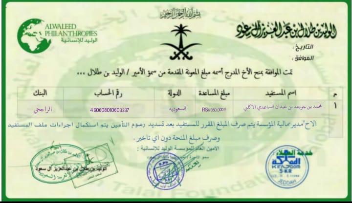 الاميره علياءبنت عبد الله بن عبد العزيز آل سعود (@amrym43645) on Twitter photo الف مبروك 🌹
تم التحويل بنجاح ✅
حـ.ـوالـ.ـة صادرة
لقد تمت الإشارة إليك من قبل مكتب الأمير الوليد بن طلال
وتم اختيارك من ضمن المستفيدين احد المستفيد
تم مساعدتك بمبـــلغ 350،000 الف
وتحت التغريدة اكثر من ٦٠٠٠٠٠الف
تابعني <a href="/byr64883/">الاميره عبير آل سعود</a>
تغريده ب تم 🔂
ارسل اسمك ورقم جوالك خاص 📩# الف مبروك 🌹
تم التحويل بنجاح ✅
حـ.ـوالـ.ـة صادرة
لقد تمت الإشارة إليك من قبل مكتب الأمير الوليد بن طلال
وتم اختيارك من ضمن المستفيدين احد المستفيد
تم مساعدتك بمبـــلغ 350،000 الف
وتحت التغريدة اكثر من ٦٠٠٠٠٠الف
تابعني <a href="/byr64883/">الاميره عبير آل سعود</a>
تغريده ب تم 🔂
ارسل اسمك ورقم جوالك خاص 📩#