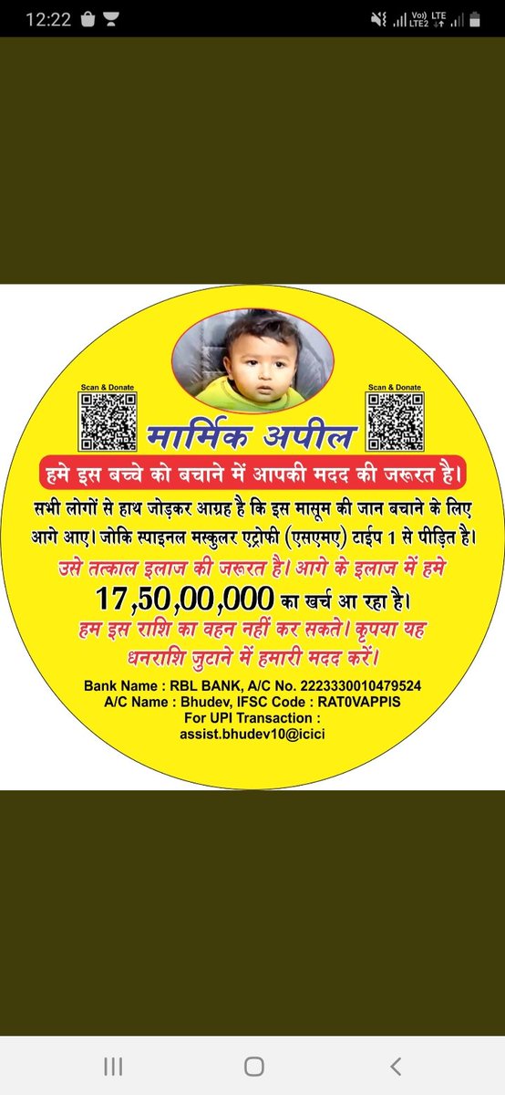 AarushiChaba's tweet photo. हम परिवार और समाज से जुडे सभी लोग सहज ही भूदेव के माता-पिता और अन्य परिजनों की पीडा और स्थिति को समझ सकते है।जीवन में पुण्य का बडा महत्व है और यह स्वर्णिम अवसर है जब हम अपनी भावनाओं को सही दिशा दे सकते है।

#BhudevFightsSMA
#HelpBhudev
@anandmahindra @tatatrusts @Wipro https://t.co/Oj0K7pTwom