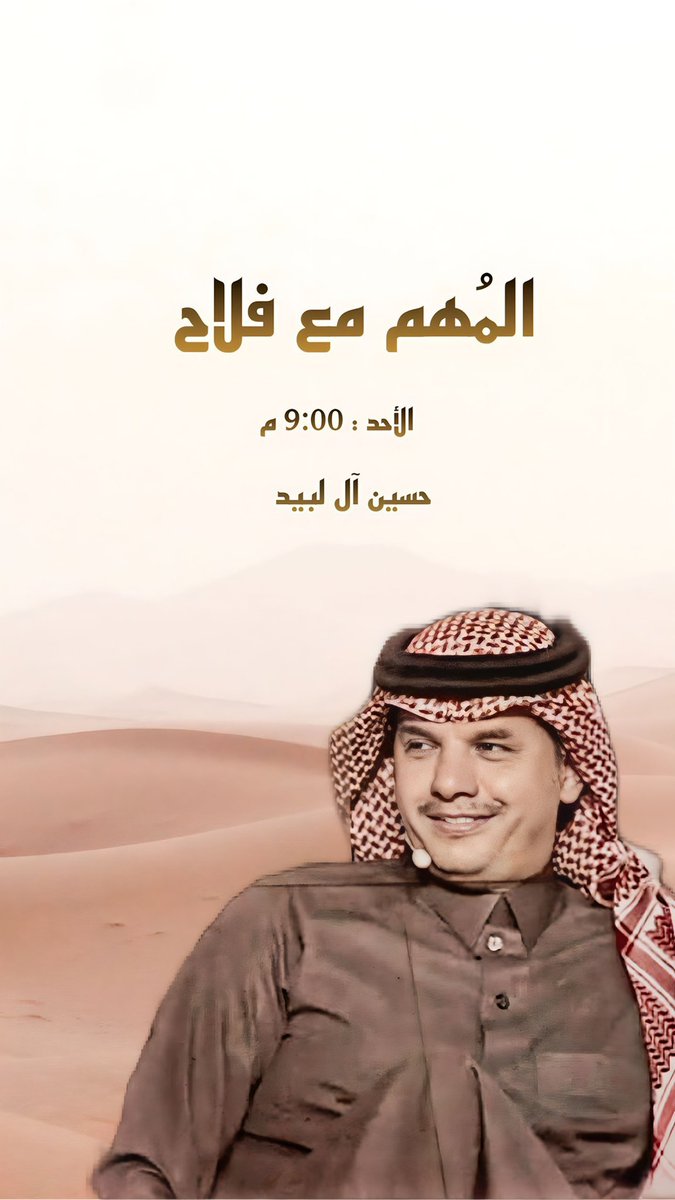 فلاح الاكلبي 🇸🇦 tweet media